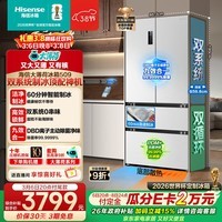 海信大薄荷509L法式多门冰箱双系统自动制冰嵌入大容量净味白色世界杯定制冰箱BCD-509S3FZSQD国家补贴