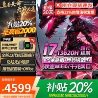联想电竞游戏笔记本电脑 2026补贴20%满血RTX5060独显可选斗战者/拯救者Y9000P/悦大学生设计电竞本 i7-13620H 满血核心显卡 联想悦Pro 升级16G+512G 固态【官方正品 支持验货】 满血显卡丨游戏办公全能本