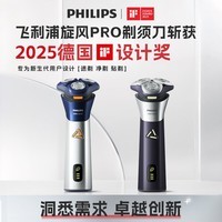 飞利浦（PHILIPS）电动剃须刀3系旋风PRO刮胡刀 风驰切剃6D浮动刀头 生日礼物送男友送老公 国家补贴【新品】