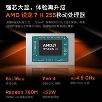 联想小新Pro16超能本 轻薄笔记本电脑 锐龙7 H 255 32G 1T 2.8K OLED 120Hz 1100nits 游戏 