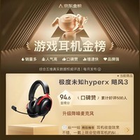 极度未知（HYPERX）飓风2升级款飓风3 头戴式游戏电竞耳机电脑耳麦 吃鸡游戏耳机 适配三角洲行动 【飓风3黑色】全新升级丨DTS音效 头戴式游戏耳机