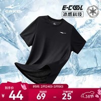 鸿星尔克t恤男夏季新款透气冰感吸汗跑步健身运动男士T恤衫速干上衣短袖男 正黑-2097 2XL