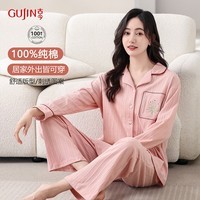 古今（GUJIN）宽松刺绣纯棉睡衣女单排扣家居服居家可外出两穿亲肤透气女