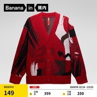 蕉内（Bananain）【王一博同款】红色计划×朱敬一联名男女同款毛衣本命新年冬女装 【明星同款开衫】好运红拼喜乐红 S