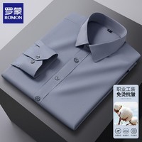 罗蒙（ROMON）男士长袖衬衫商务正装纯色工装职业装工衣2025春秋季新款衬衣男 【9101灰色平纹】 41