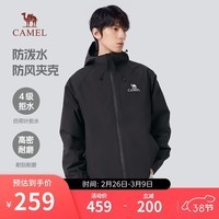 骆驼（CAMEL）登山夹克男女同款防风防水户外潮流百搭运动外套春秋季M34CW02620