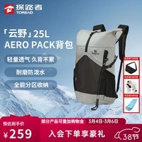 探路者（TOREAD）【云野】背包男防泼水双肩包户外轻量透气25L耐磨徒步登山包女 山影灰-TEBBBO80706
