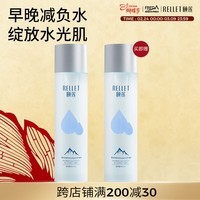 颐莲（RELLET） 玻尿酸冰川水190ml 深层补水玻尿酸保湿温和护肤品女 2瓶