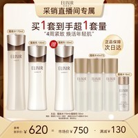 怡丽丝尔【采销直播专属】蕴能黑金水乳套装护肤品提拉紧致丰润型女神节