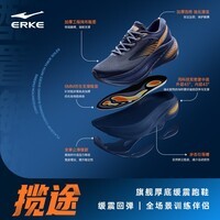 鸿星尔克（ERKE）运动鞋子缓震慢跑鞋揽途软弹减震男子防滑耐磨跑步鞋 51126103243