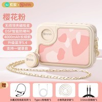 索爱（soaiy）KY01无线领夹防啸叫小蜜蜂扩音器教师专用长续航蓝牙音箱音响麦克风上课教学导游户外背带便携粉