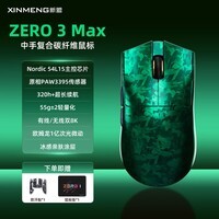 新盟ZERO3轻量化无线三模鼠标电竞游戏蓝牙有线复合碳纤维电脑笔记本办公无畏契约PAW3311/3395/3950 ZERO 3 Max绿色三模