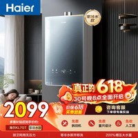 海尔【静音王KL7GT零冷水】16升天然气燃气热水器 真场景实测全程静音 一级恒温 增压 彩晶面板