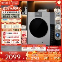 松下(Panasonic)【价低主播9折】大海豹京选 滚筒洗衣机 10KG大容量全自动 泡泡精华洗 快洗除菌XQG100-C3AB