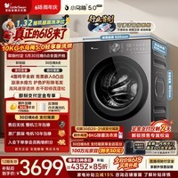 小天鹅（LittleSwan）【价低全网直播间】小乌梅5.0轻享版 滚筒洗衣机全自动 洗烘一体 10KG纯平全嵌 TD10K20 以旧换新