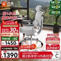 西昊 C300二代 Lite/Pro人体工学椅电脑椅办公椅电竞椅人工力学座久坐 C300二代Lite云白+滑翔追背+5D扶手