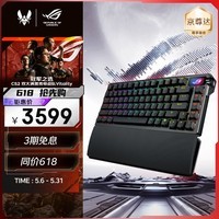 ROG夜魔Extreme 机械键盘 无线/三模电竞游戏键盘 75配列 热插拔客制化 全彩OLED 8K回报率NX冰暴灰轴
