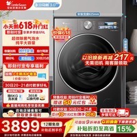 小天鹅（LittleSwan）【价保618】小乌梅3.0高奢版 滚筒洗衣机全自动家用 12公斤大容量纯平带烘干洗烘一体 家电补贴 【小乌梅3.0高奢】TD12VE40PRO 滚筒洗烘