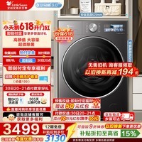 小天鹅(LittleSwan)【价保618】小乌梅3.0高奢版 滚筒洗衣机全自动家用 12公斤纯平大容量 家电折扣补贴 TG12VE40PRO 滚筒单洗
