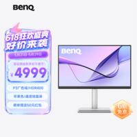明基(BenQ)MA270UP 27英寸4K苹果色镜面屏 HDR400护眼莱茵认证 95%P3色域 mac外接显示器