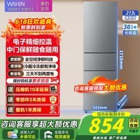 华凌美的出品冰箱200+升三门三温三开门直冷冰箱二级能效出租房宿舍小型电冰箱家用小冰箱2-3人 BCD-200L+