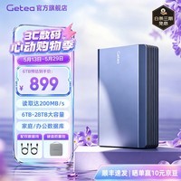 捷移10t移动硬盘20t大容量3.5英寸企业级4t桌面存储16t高速CMR垂直机械硬盘14t电脑外置8t办公游戏硬盘 移动硬盘6TB(送防震包 | 顺丰速发)