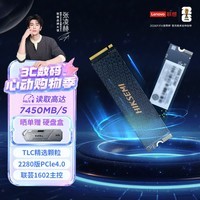 联想(Lenovo)拯救者原装 2TB SSD固态硬盘 联芸定制 M.2接口(NVMe协议) L750系列 PCIe4.0 游戏本 PS5兼容