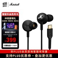 Marshall（马歇尔）MODE USB-C耳机入耳式摇滚重低音内置麦克风有线耳塞618礼物冲榜赢苹果 黑色
