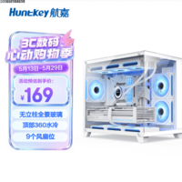 航嘉（Huntkey）S960暴风雪X白色全景版海景房机箱（双面钢化玻璃/左右分区/360水冷/9风扇位/MATX主板）