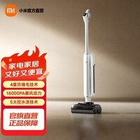 米家【年度重磅新品】小米无线洗地机4 自动清洗扫地吸尘 吸拖一体机母婴级全链路杀菌高温净味 防缠绕 米家无线洗地机4