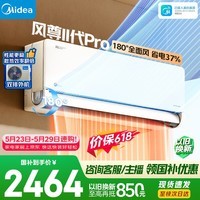 美的空调 全面风PRO大1.5匹一级能效 风尊二代 双排铜管空调挂机KFR-35GW/N8MXC1ⅡPro