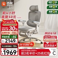 西昊 C300二代 Lite/Pro人体工学椅电脑椅办公椅电竞椅人工力学座久坐 C300二代Pro云白+滑翔追背+8D扶手+脚踏