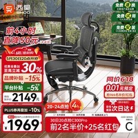 西昊 C300二代 Lite/Pro人体工学椅电脑椅办公椅电竞椅人工力学座久坐 C300二代Pro曜黑+滑翔追背+8D扶手+脚踏