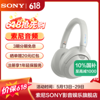 索尼（SONY）WH-ULT900N 重低音头戴式降噪蓝牙耳机ULT WEAR耳机 电脑笔记本网课游戏耳麦 礼物送男女友学生 WH-ULT900N米白色