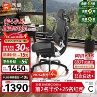 西昊 C300二代 Lite/Pro人体工学椅电脑椅办公椅电竞椅人工力学座久坐 C300二代Lite曜黑+滑翔追背+5D扶手