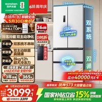 容声双净526L法式四开门冰箱双系统双循环大容量一级能效风冷无霜白BCD-526WD1MPA国家补贴