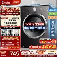 小天鹅（LittleSwan）12KG滚筒洗衣机全自动 大容量变频 1.1洗净比家用除螨除菌 内衣洗 以旧换新补贴 V20PRO 纯平1.21洗净比 滚筒单洗