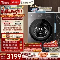 小天鹅（LittleSwan）【价低全网直播间】跨代机皇小乌梅5.0轻享版 滚筒洗衣机全自动 10KG纯平全嵌 TG10K20 以旧换新