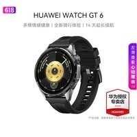 华为（HUAWEI）WATCH GT 6 华为智能手表多维情绪健康全新骑行体验 华为手表GT6 46mm雅丹黑-氟橡胶表带