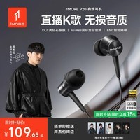 万魔（1MORE）P20活塞有线耳机 HiFi耳机Hi-Res金标音质 Type-C接口适用于华为小米苹果黑色 周杰伦代言