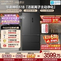 华凌美的出品神机518L法式多门冰箱自动制冰双系统主动净化超薄零嵌大容量HR-518WUFIPZ国家补贴雾隐黛
