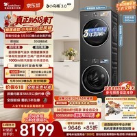 小天鹅（LittleSwan）【价保618】小乌梅3.0驭风版洗烘套装 10KG滚筒洗衣机全自动+双转子变频热泵式烘干机TG10VE40+MAX