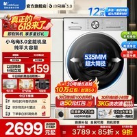 小天鹅（LittleSwan）小乌梅3.0标准版高奢版 全自动滚筒洗衣机 1.21高洗净比 纯平水魔方羽绒服内衣空气洗以旧换新补贴 【3.0轻享】纯平智投羊毛绿标 VE10 滚筒单洗