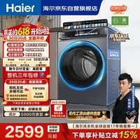 海尔（Haier）云溪4.0【价保618】【价低全网直播间】滚筒洗衣机单洗 10公斤超薄 AI直驱精华洗 自营BLEG583HU1