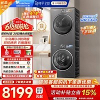 小天鹅(LittleSwan)小乌梅3.0洗烘套装 10KG滚筒洗衣机+变频热泵烘干机 1.21洗净比 纯平全嵌 AI智能投放 家电补贴 小乌梅3.0驭风版 TG10VE40+40MAX
