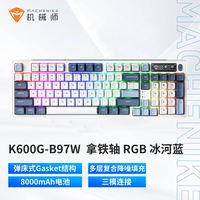 机械师（MACHENIKE）K600G  机械键盘三模gasket结构无线游戏键盘蓝牙键盘 笔记本97键盘 RGB 拿铁轴