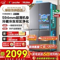 海尔（Haier）冰箱502升十字对开四开门家用大容量双循环超薄可嵌入一级节能双变频家电国家补贴统帅510懒人系列 502L星蕴银+全空间净味+双循环+变温储鲜