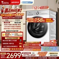 小天鹅（LittleSwan）【价保618】小乌梅3.0轻享版 滚筒洗衣机全自动家用 12KG大容量水魔方 TG12VE10PRO 以旧换新 自营