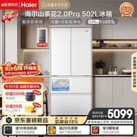 海尔「山茶花机皇2.0Pro」502L法式多门冰箱自动制冰双系统超薄零嵌BCD-502WGHFDGCFSU1(白)国家补贴
