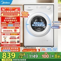 美的(Midea)滚筒洗衣机全自动10公斤 大容量变频电机防变黄 除菌高温筒自洁一级能效以旧换新 MG100V11FPRO 滚筒单洗